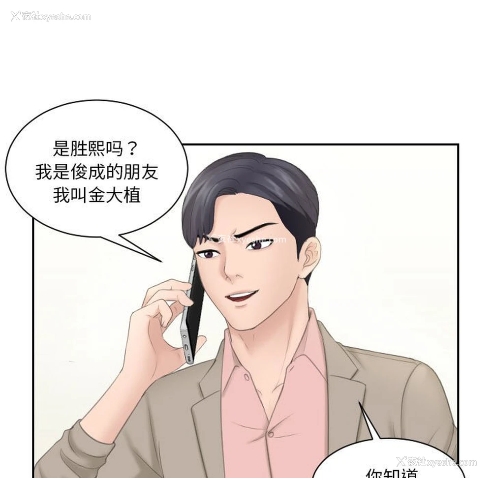 96P - 熟女的味道