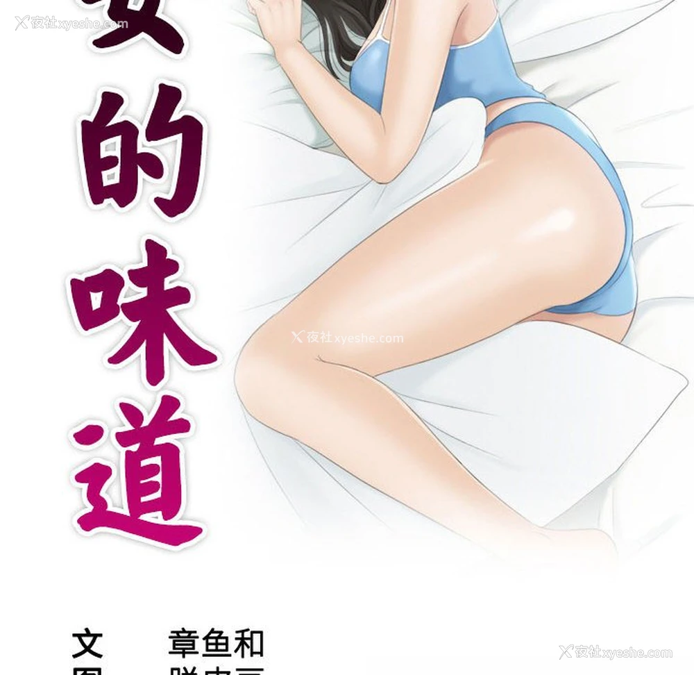 9P - 熟女的味道