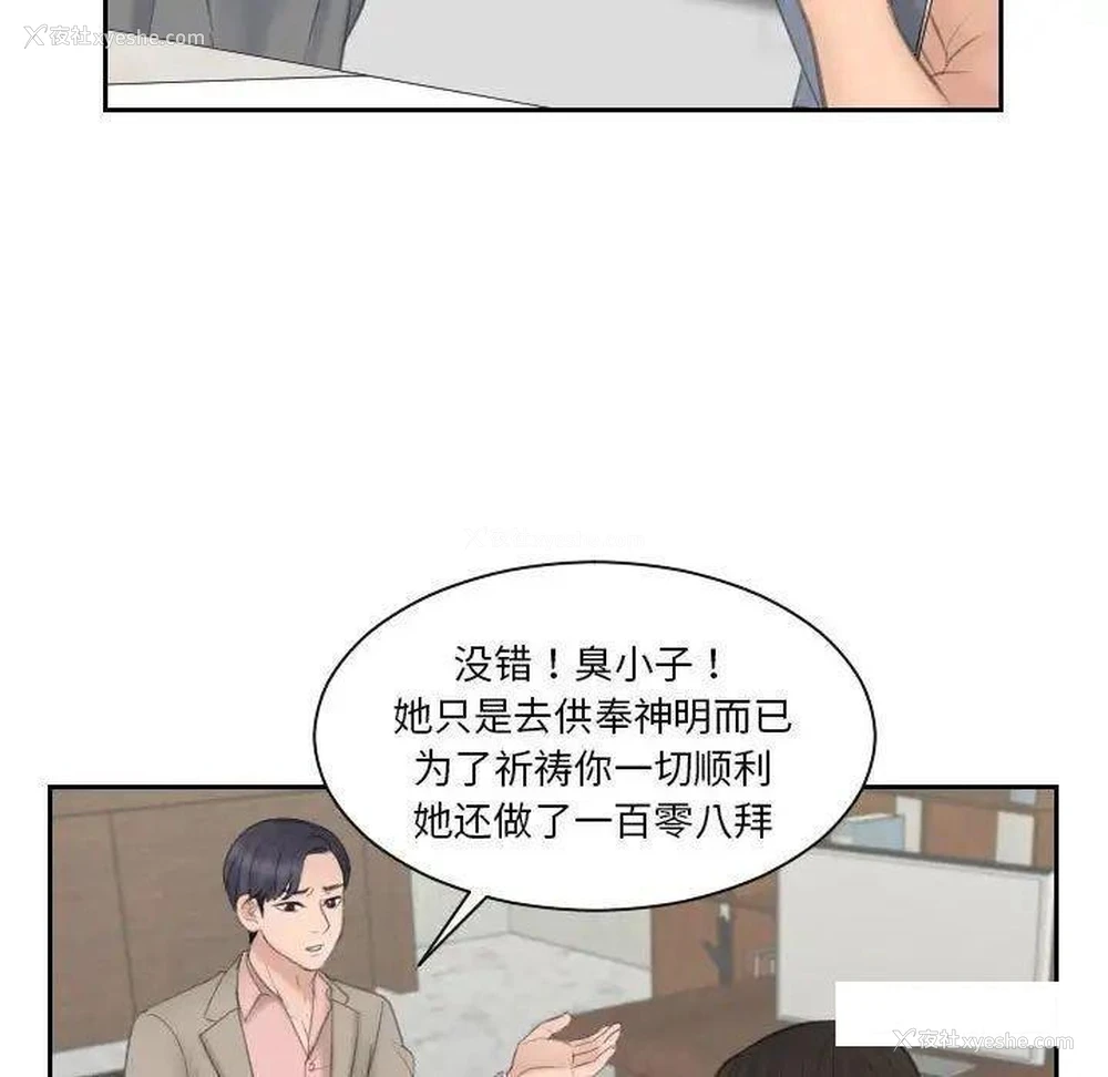 14P - 熟女的味道