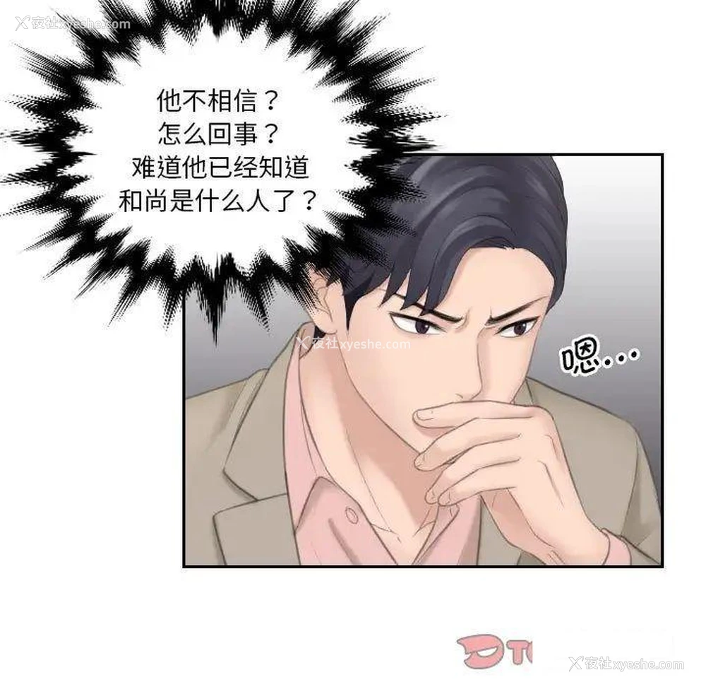 18P - 熟女的味道