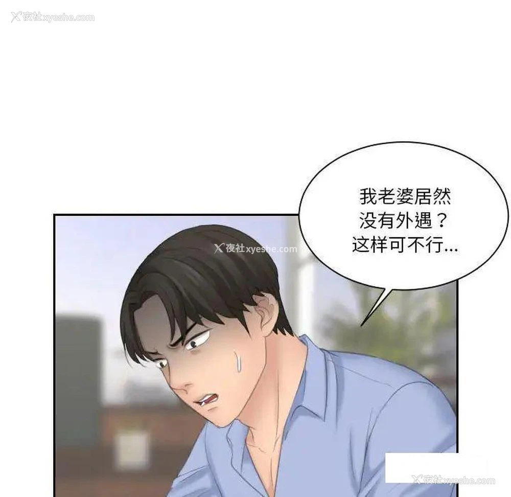 21P - 熟女的味道
