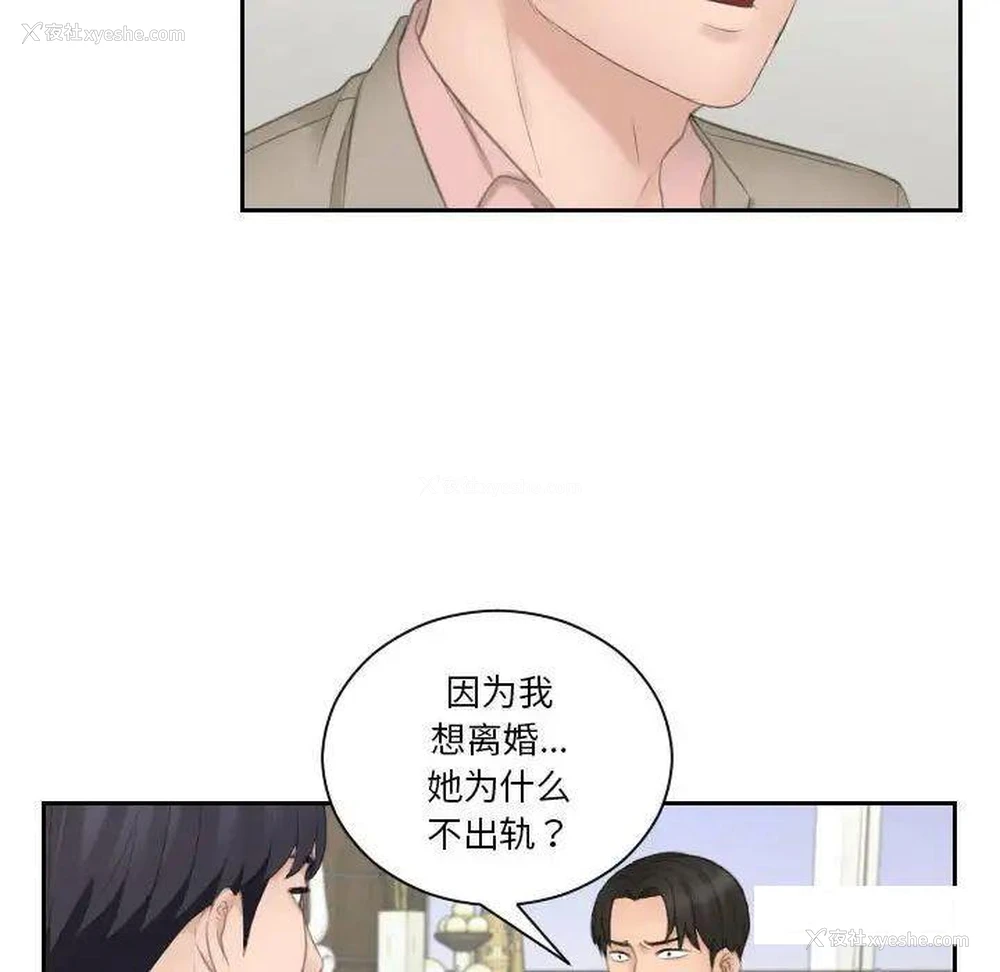 24P - 熟女的味道