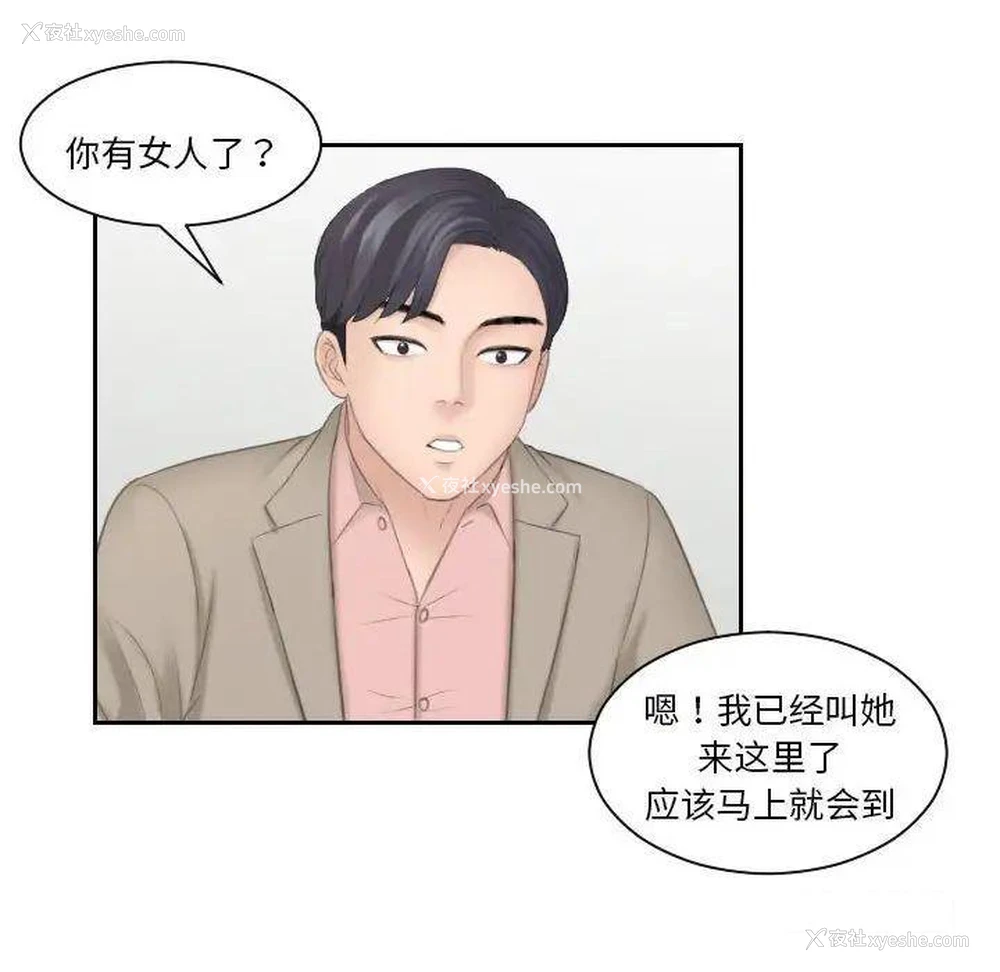 27P - 熟女的味道
