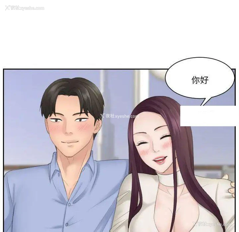 38P - 熟女的味道