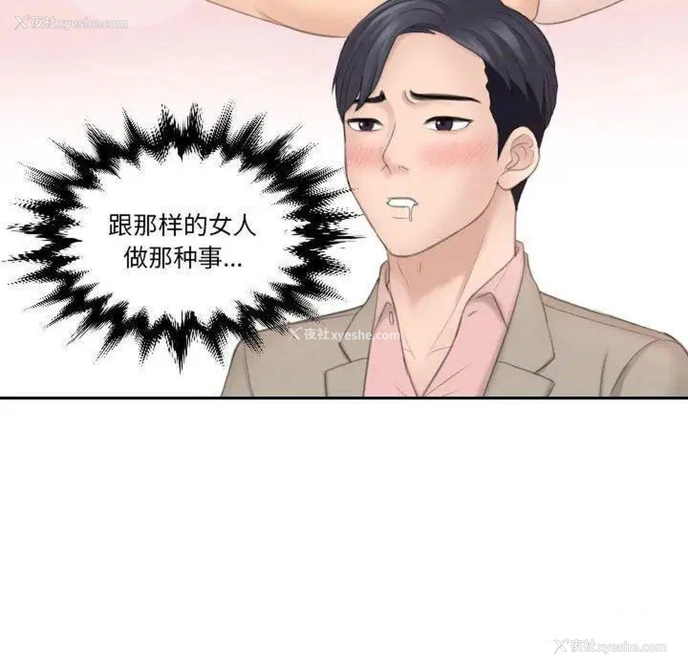45P - 熟女的味道