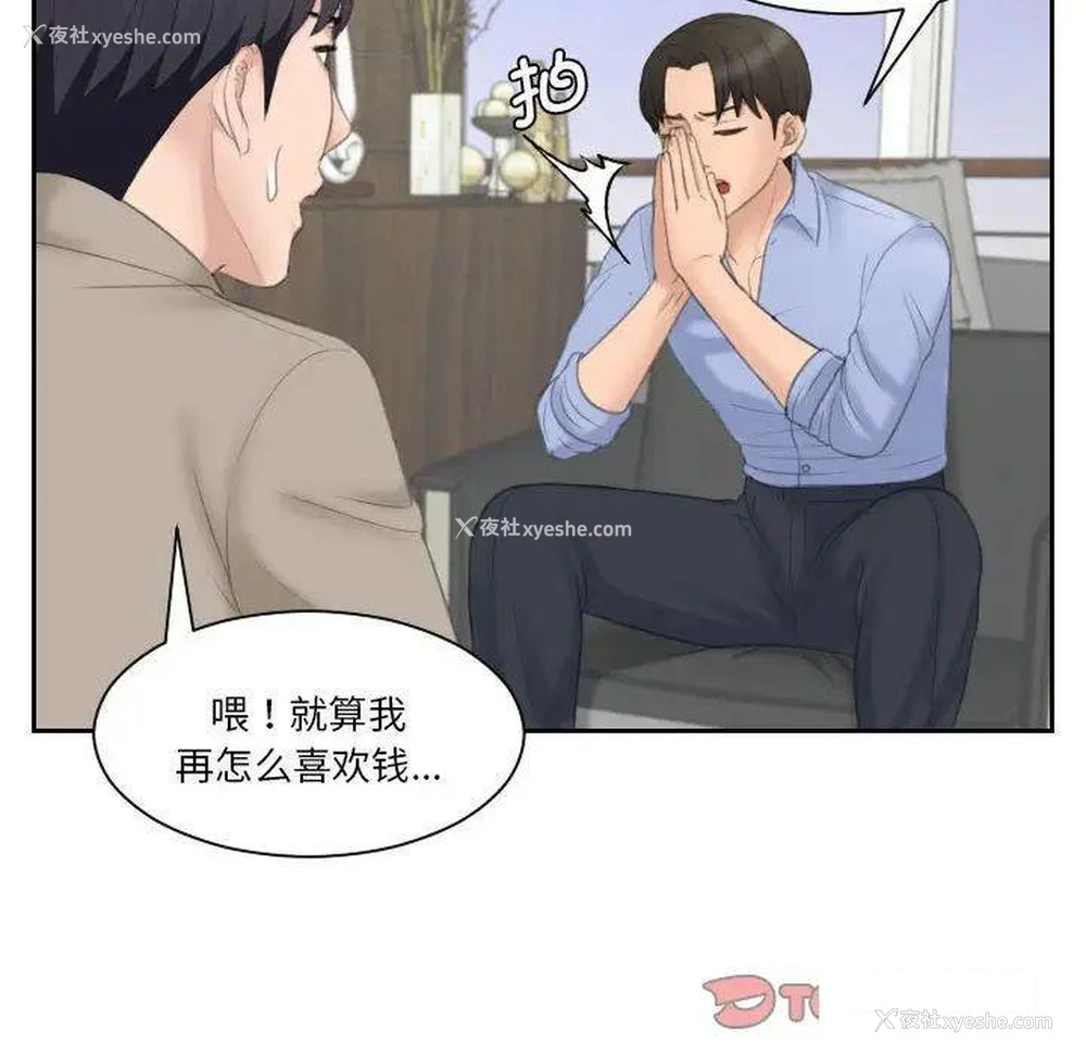50P - 熟女的味道