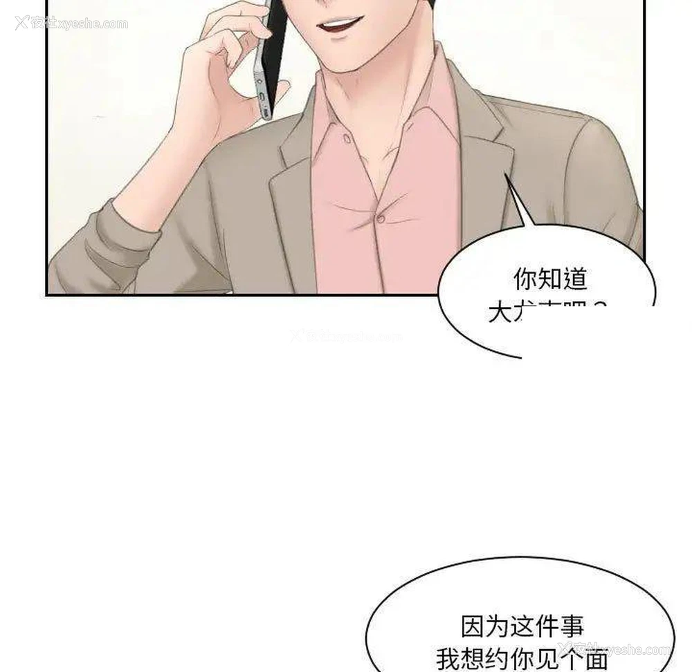 5P - 熟女的味道