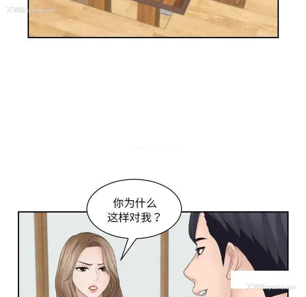 59P - 熟女的味道