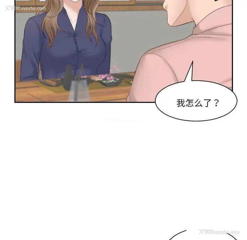 60P - 熟女的味道
