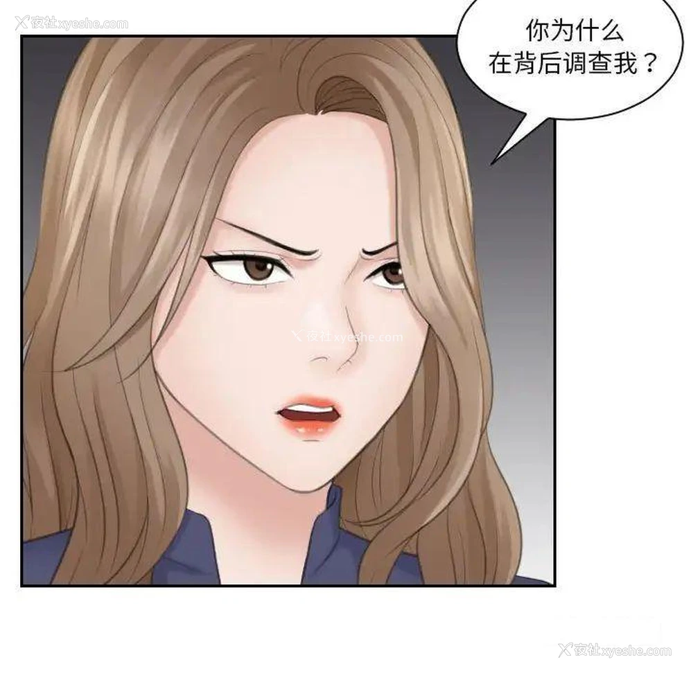 61P - 熟女的味道