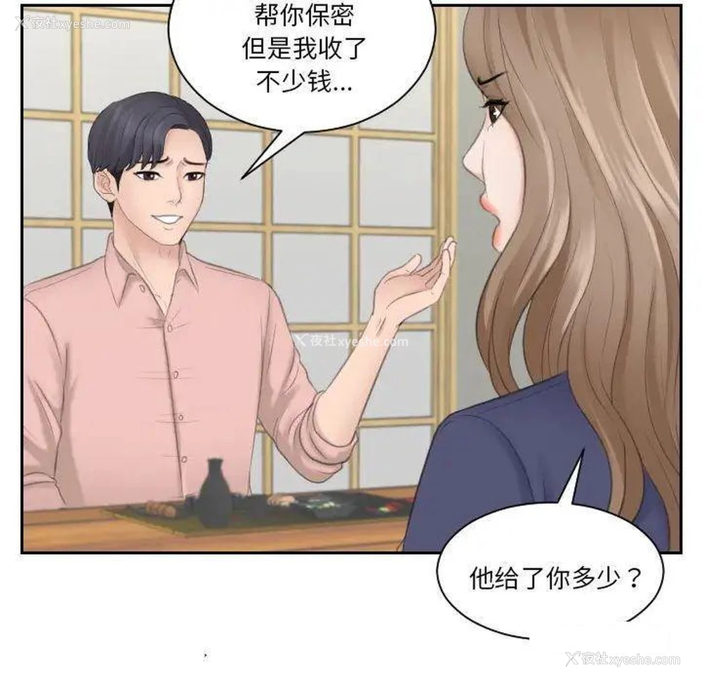 67P - 熟女的味道