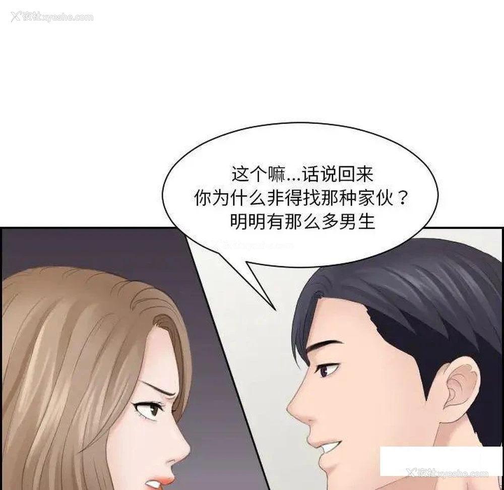 68P - 熟女的味道