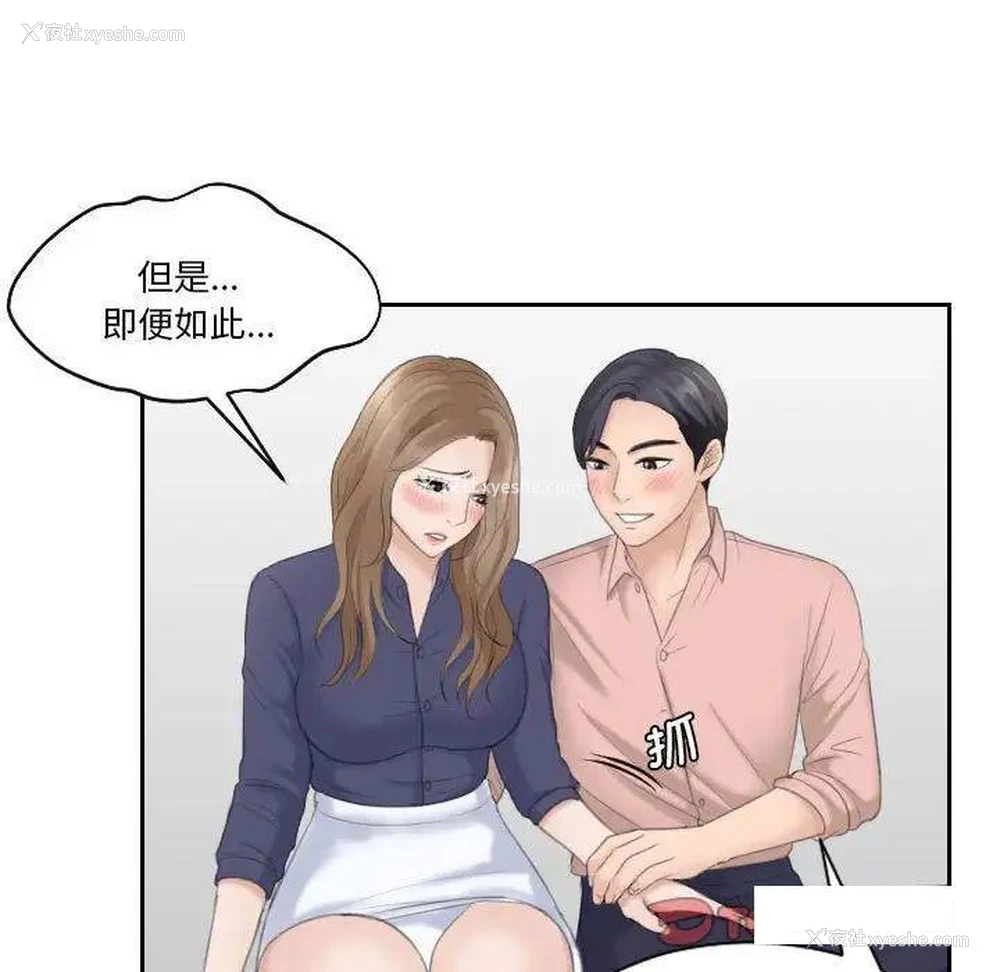 81P - 熟女的味道