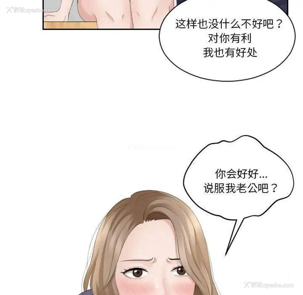 82P - 熟女的味道