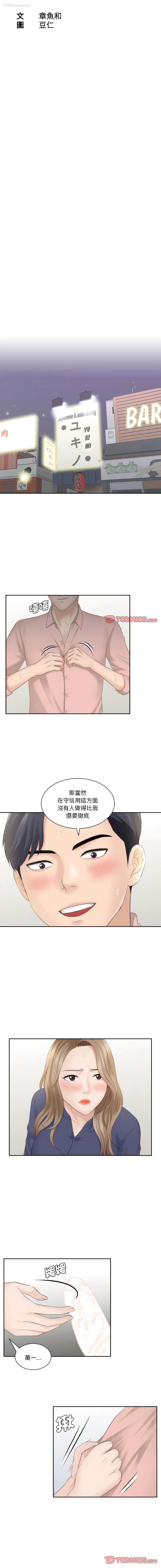 2P - 熟女的味道