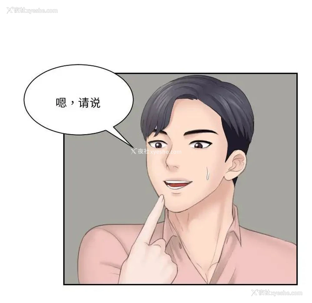 100P - 熟女的味道