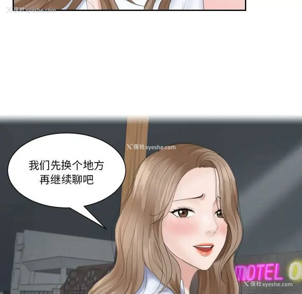 102P - 熟女的味道