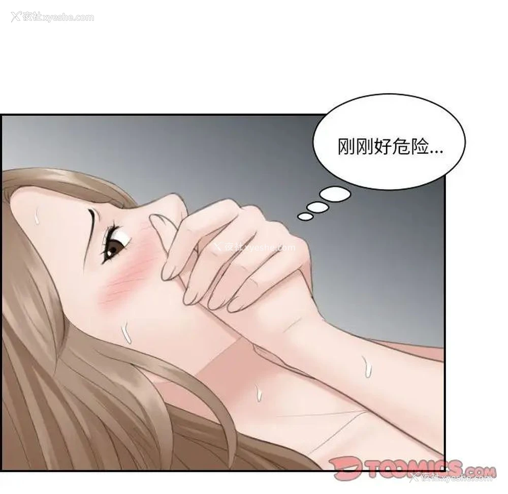 33P - 熟女的味道