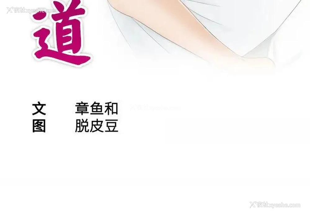 3P - 熟女的味道