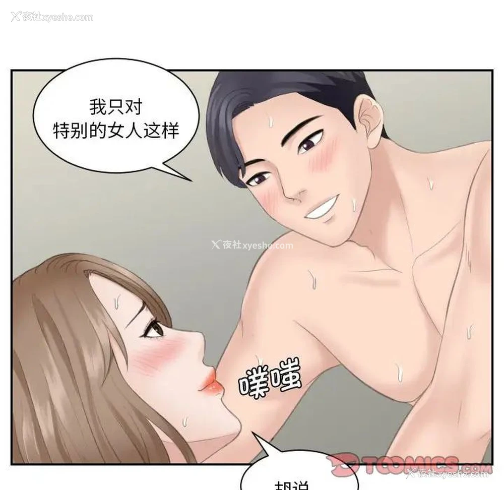 74P - 熟女的味道
