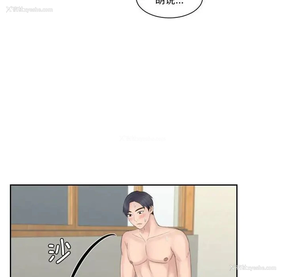 75P - 熟女的味道