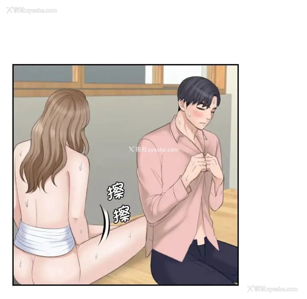 80P - 熟女的味道