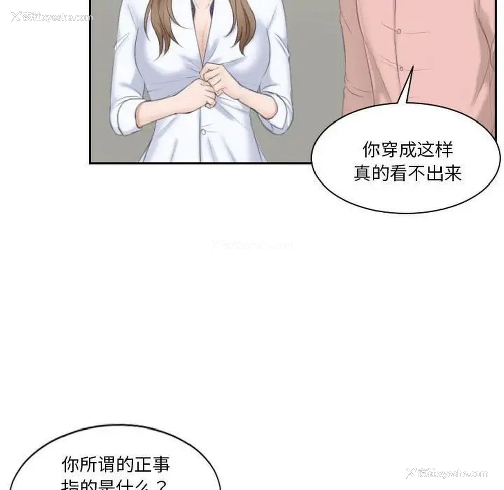 86P - 熟女的味道