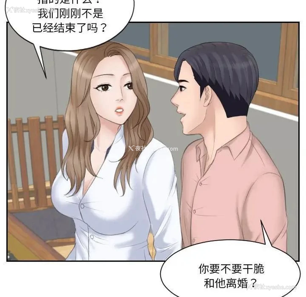87P - 熟女的味道
