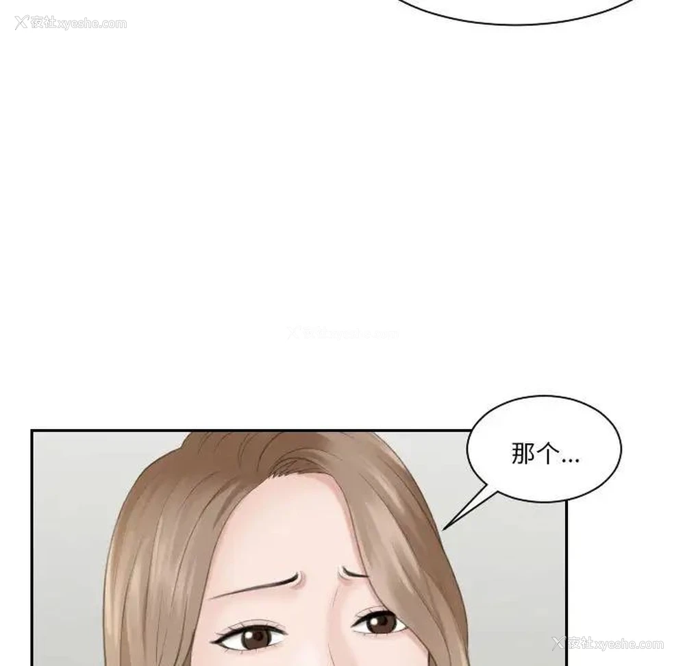 88P - 熟女的味道