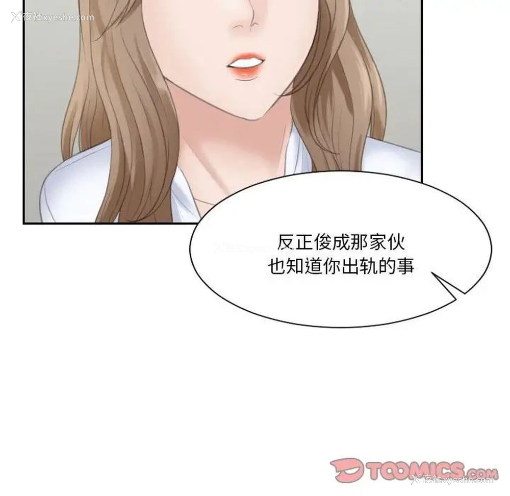89P - 熟女的味道