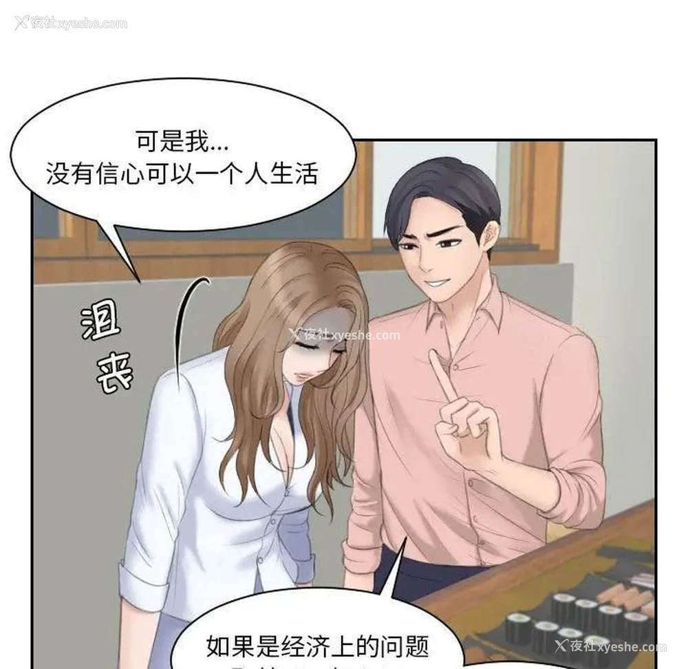 90P - 熟女的味道