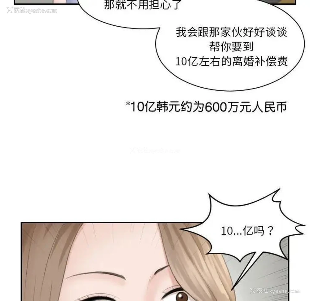 91P - 熟女的味道