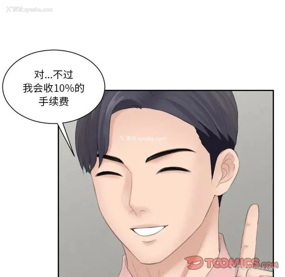 93P - 熟女的味道