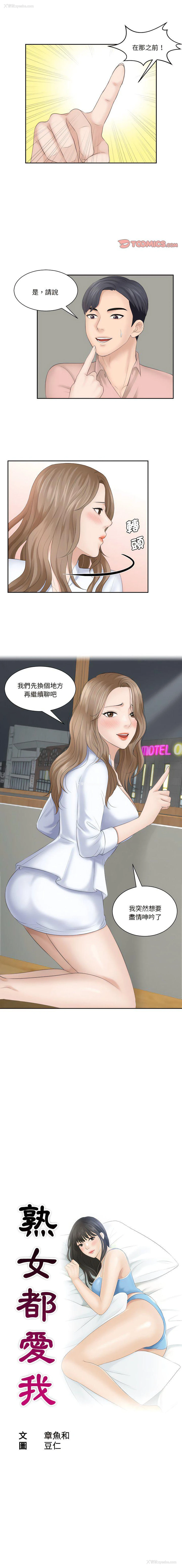 1P - 熟女的味道