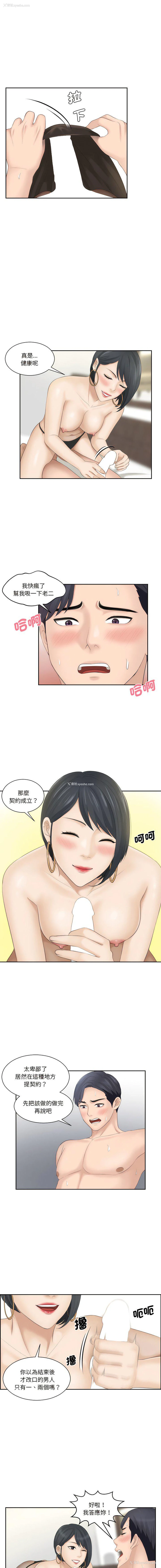 3P - 熟女的味道