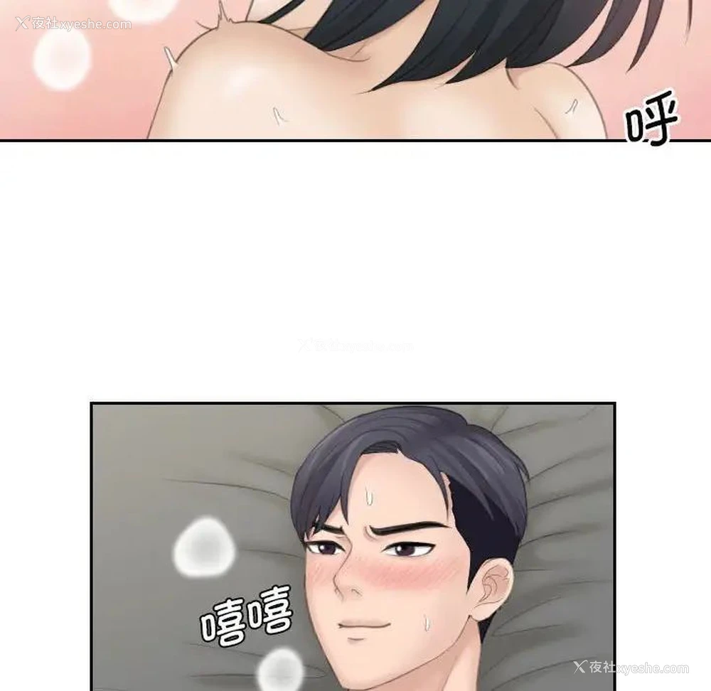 16P - 熟女的味道
