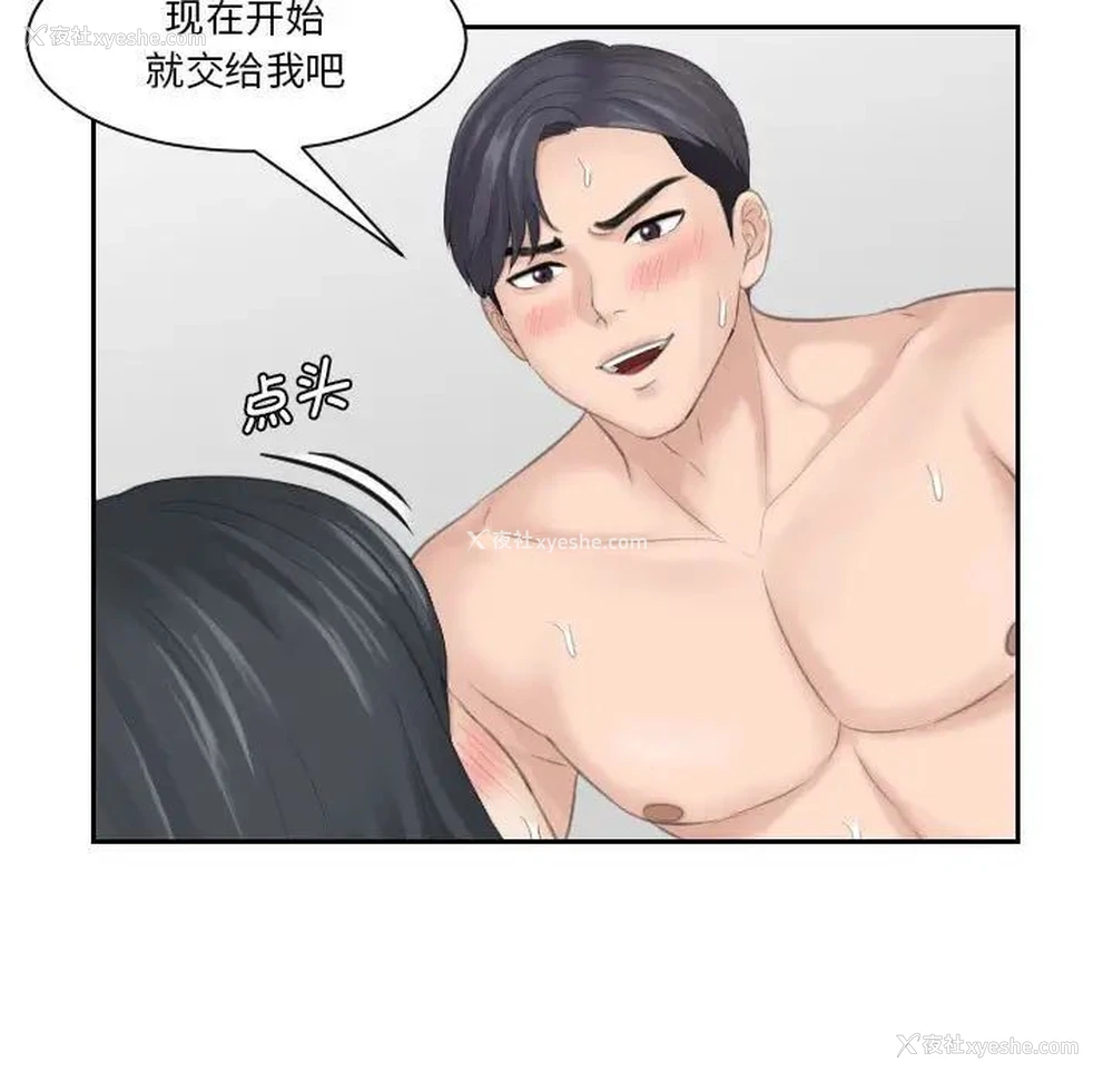 19P - 熟女的味道