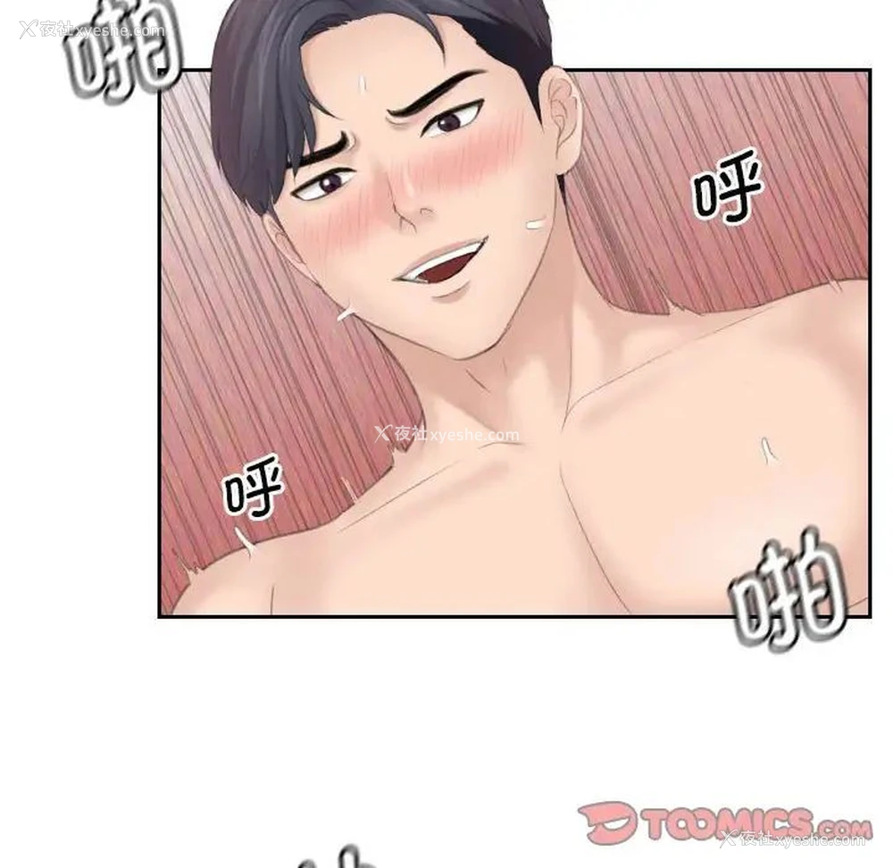 38P - 熟女的味道