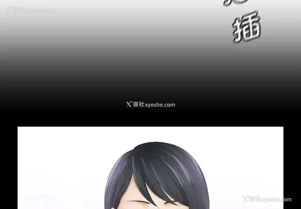 3P - 熟女的味道