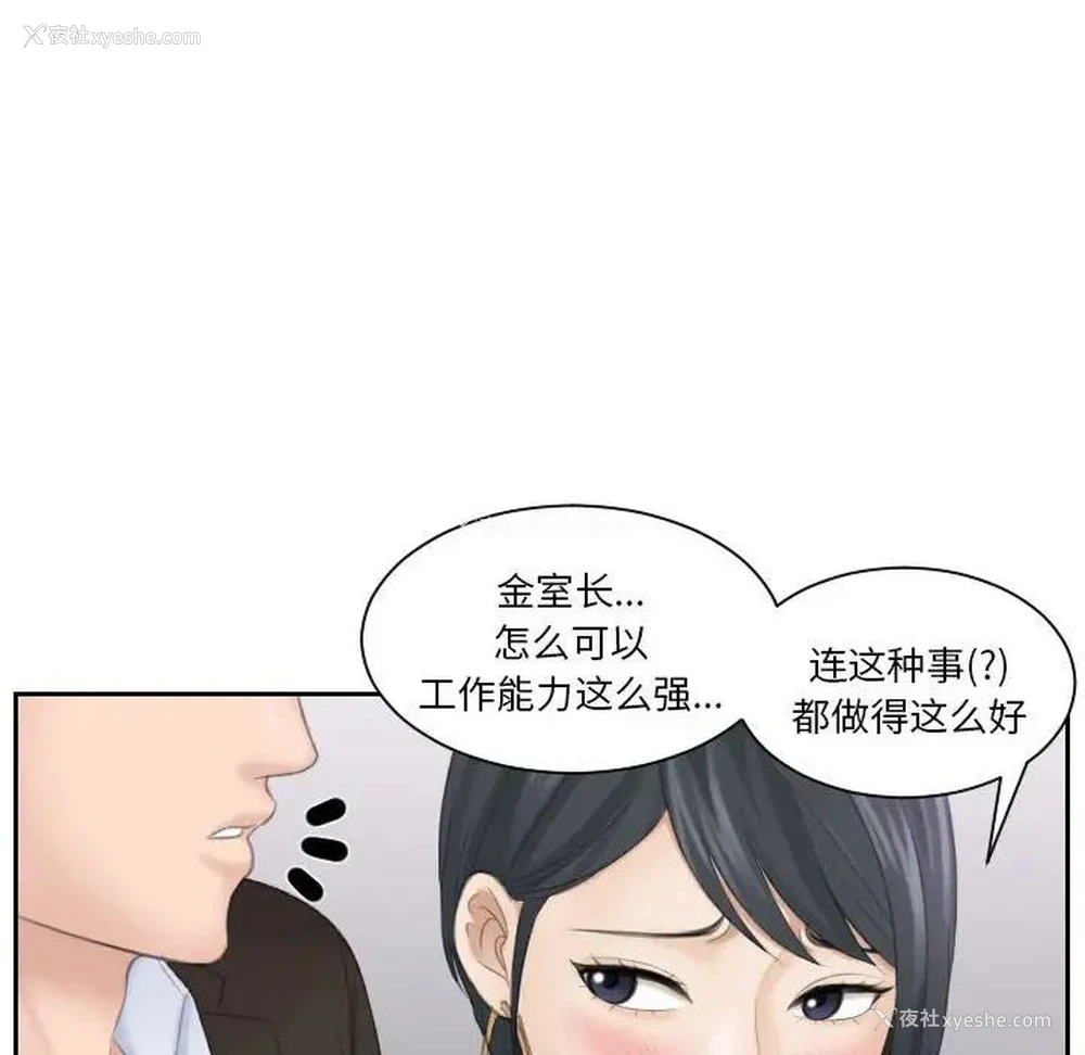 48P - 熟女的味道