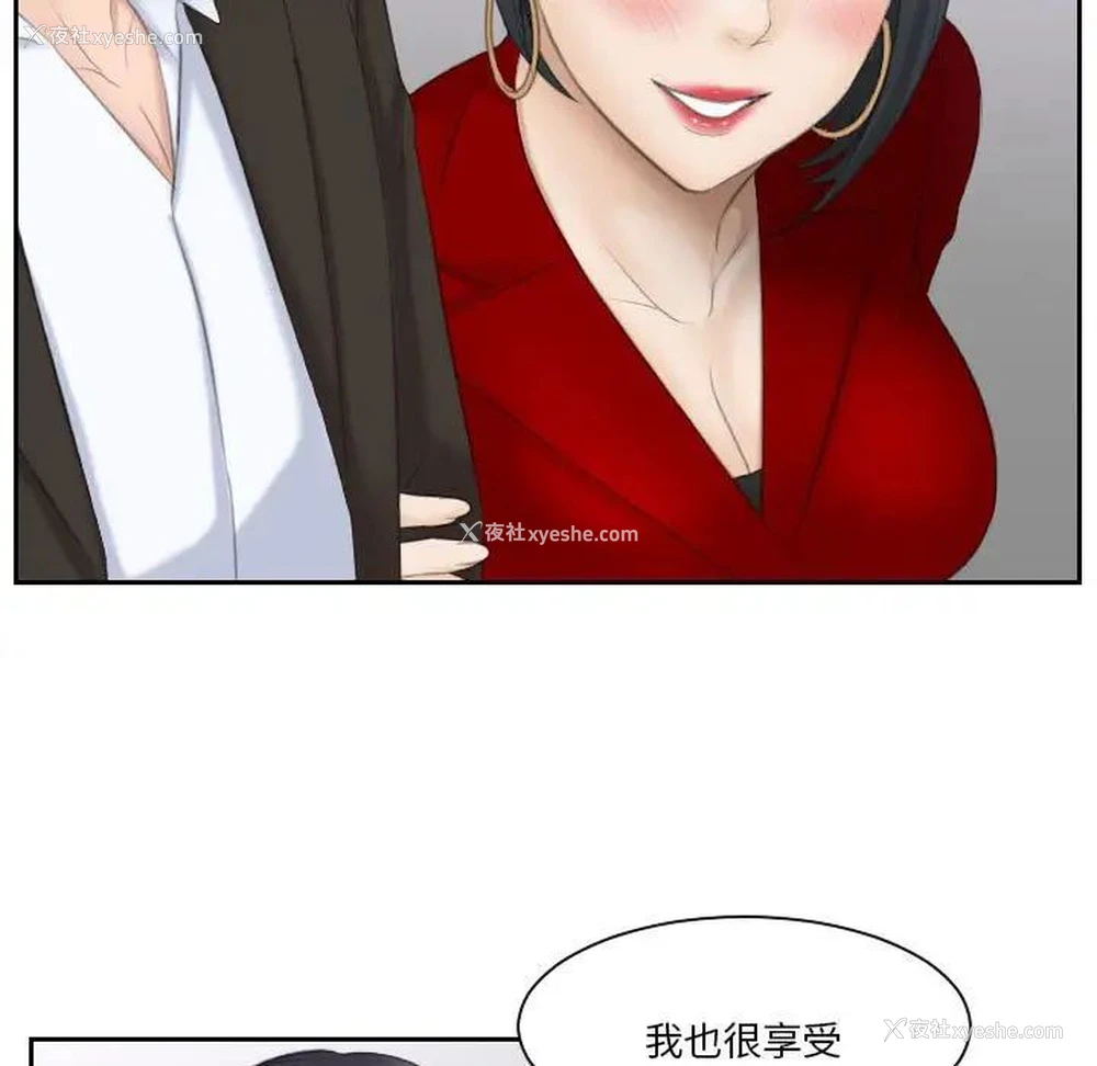 49P - 熟女的味道