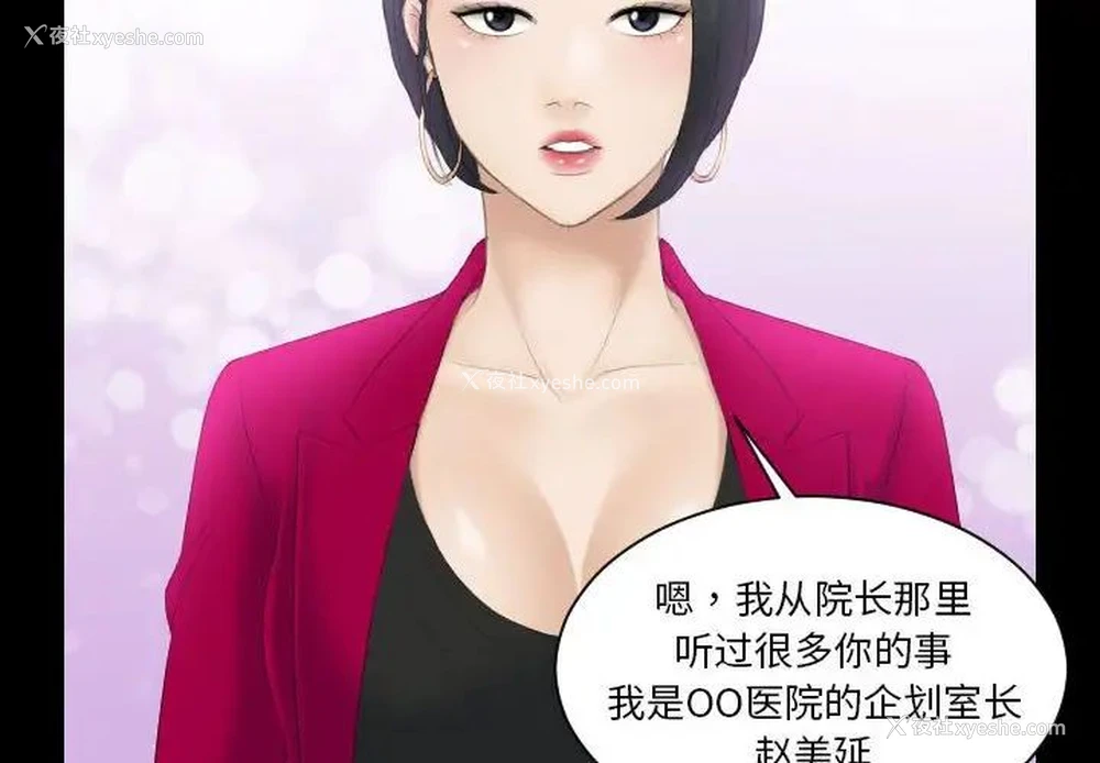 4P - 熟女的味道