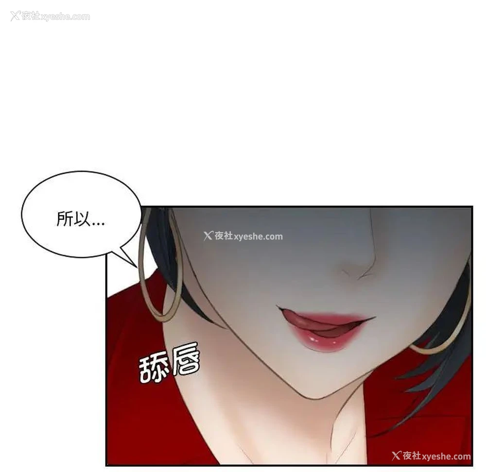 51P - 熟女的味道