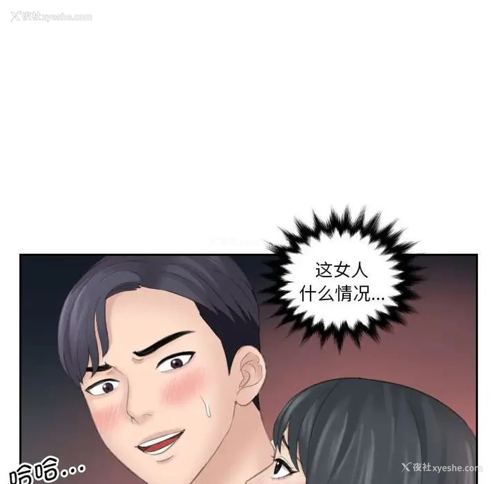 54P - 熟女的味道