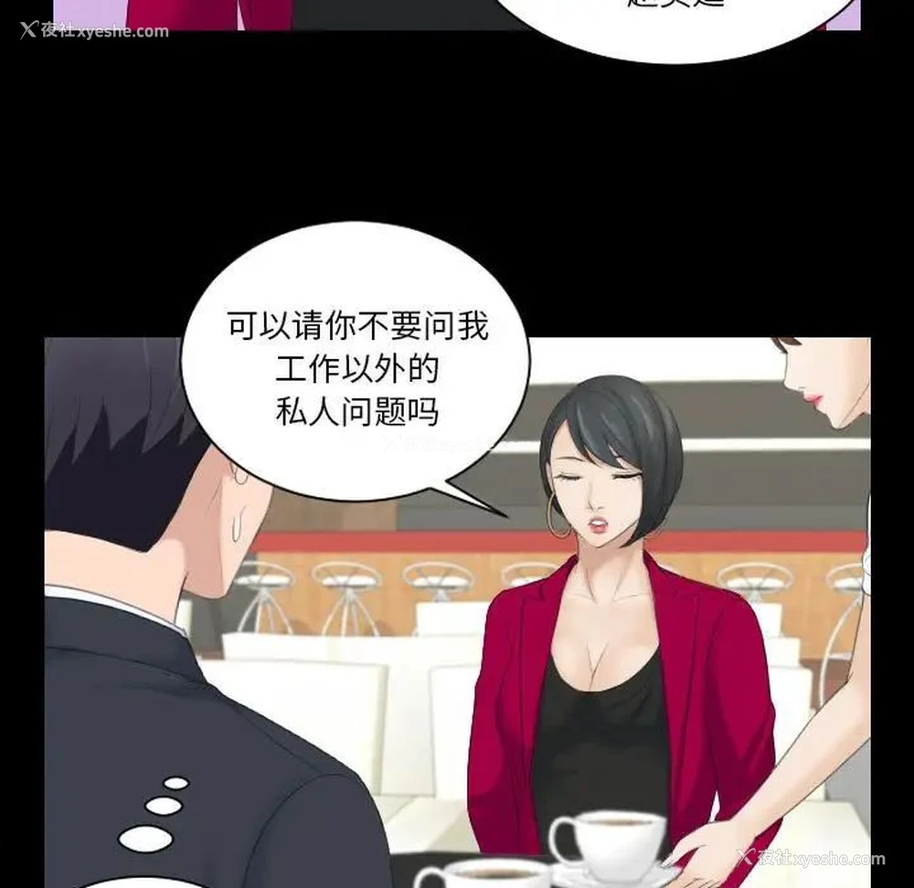 5P - 熟女的味道