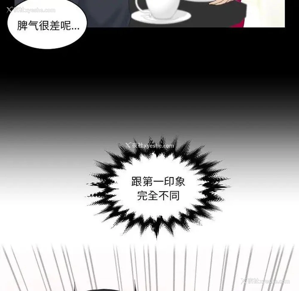 6P - 熟女的味道