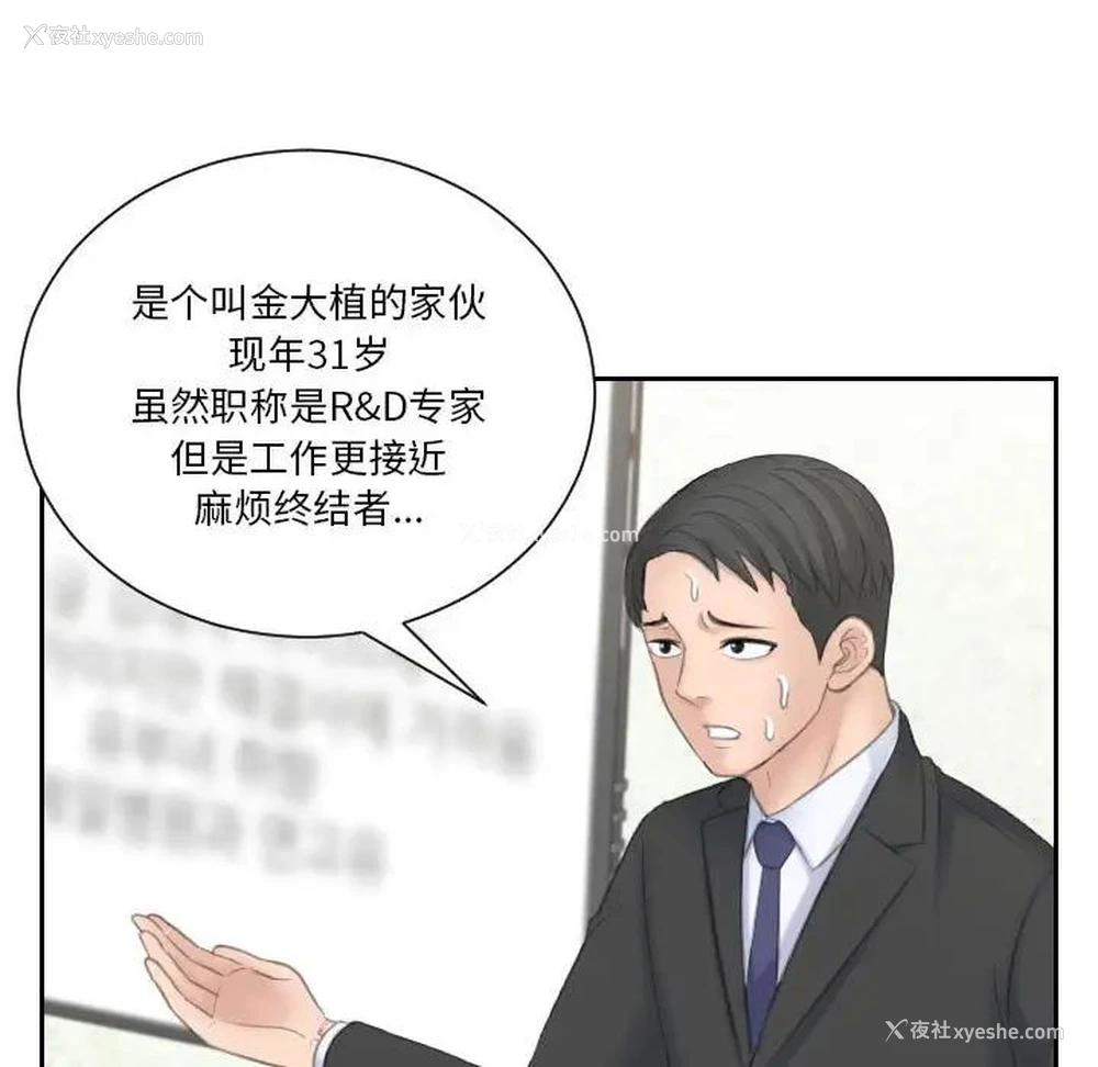 71P - 熟女的味道
