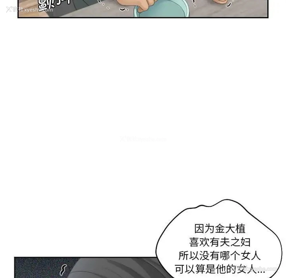78P - 熟女的味道