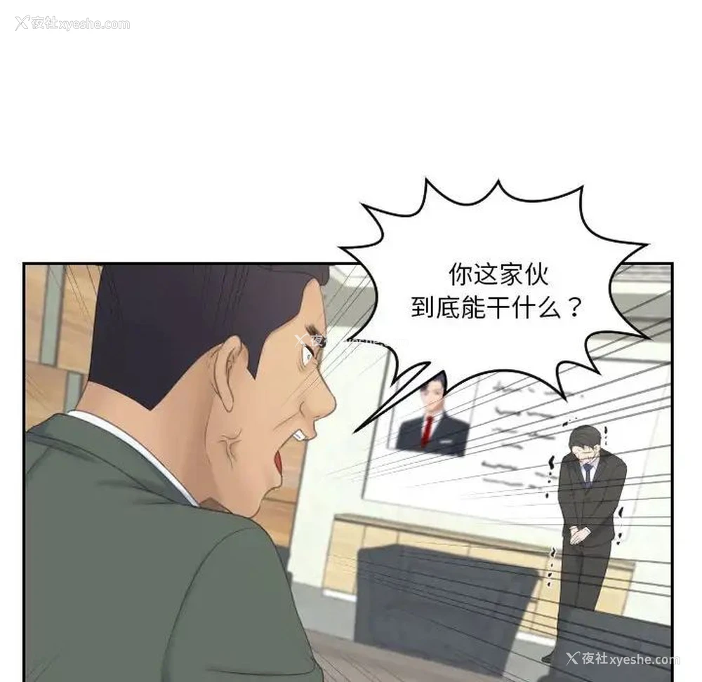 81P - 熟女的味道