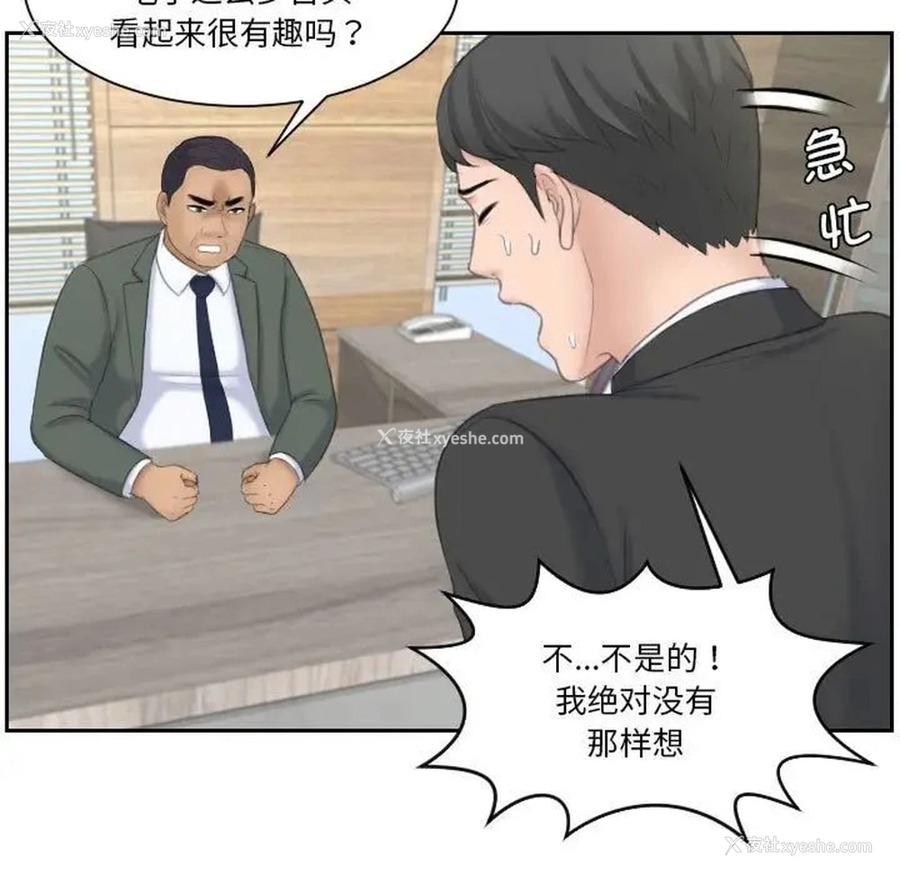 84P - 熟女的味道